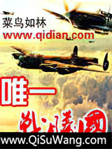 唯一战胜国图片
