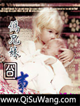 伪兄妹囧事图片