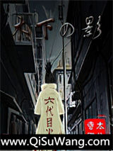 木下之影图片