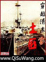《穿越清末当土匪》全本TXT下载-作者：雨天抽烟