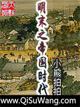 明末之帝国时代图片