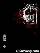军刺图片