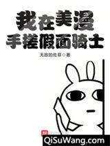 我在美漫手搓假面骑士图片