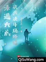 木遁大成，次元决斗场降临！图片