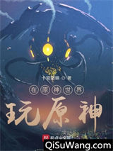 在原神世界玩原神图片