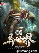 策划异世界图片
