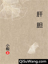 肝胆图片