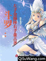 斗罗：左手金箍棒右手盘古斧图片
