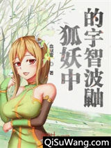 狐妖中的宇智波鼬图片