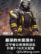 最深的水是泪水图片