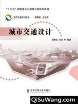 城市交通设计图片
