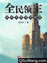 全民领主：我有无限游戏模组图片