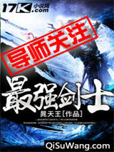 最强剑士图片