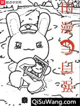 国漫当自强图片