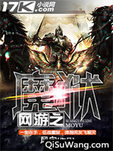 网游之魔狱图片