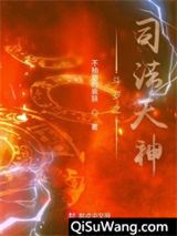 斗罗之司法天神图片