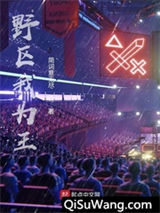 联盟之队霸修炼手册图片