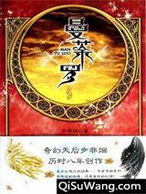曼荼罗图片