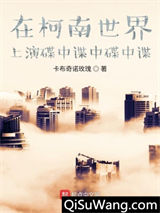在柯南世界上演碟中谍中碟中谍图片