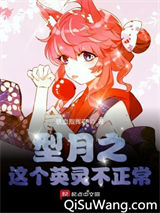 型月之这个英灵有问题图片