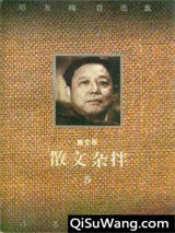 散文杂拌图片