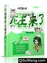 龙女传奇之龙王来了图片