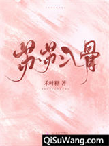 苏苏入骨小说