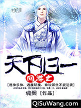 网游之天下归一图片