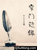 窄门边缘图片