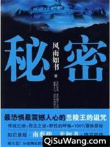秘密图片