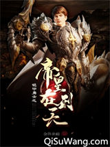 《铠甲勇士之帝皇在刑天》全本TXT下载-作者：金色光痕