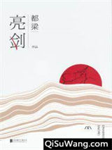 亮剑图片