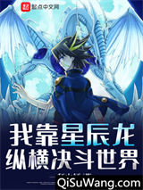 我靠星尘龙纵横决斗世界图片