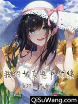 我的女友是声优续图片