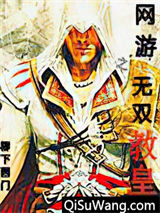网游之无双教皇图片