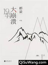 大崩溃图片