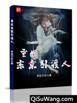 重生东京引渡人图片