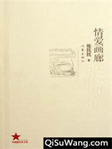 情爱画廊图片