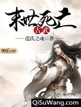 末世死亡古武图片
