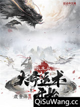长生从大命运术开始图片