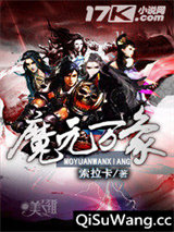 魔元万象图片