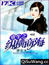 重生之纵横商海图片