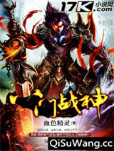 八门战神图片