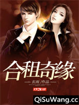 合租奇缘图片