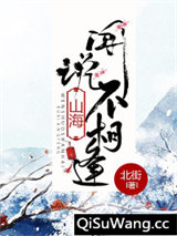 闻说山海不相逢图片
