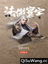 法傲寰宇图片