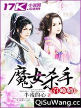 魔女杀手召唤师图片