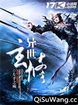 异世玄修图片