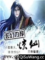 惊仙图片
