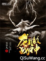 龙傲战神图片